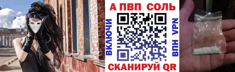 Alpha-PVP мука купить закладку Смоленск