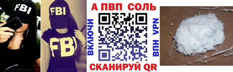 Alpha PVP мука Смоленск