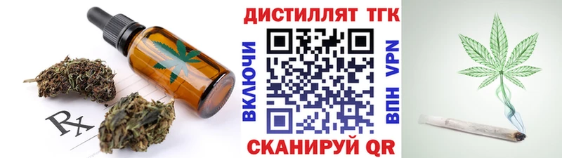 Еда ТГК конопля Смоленск