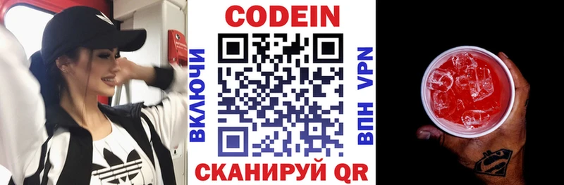 hydra маркетплейс Смоленск Кодеиновый сироп Lean напиток Lean (лин)