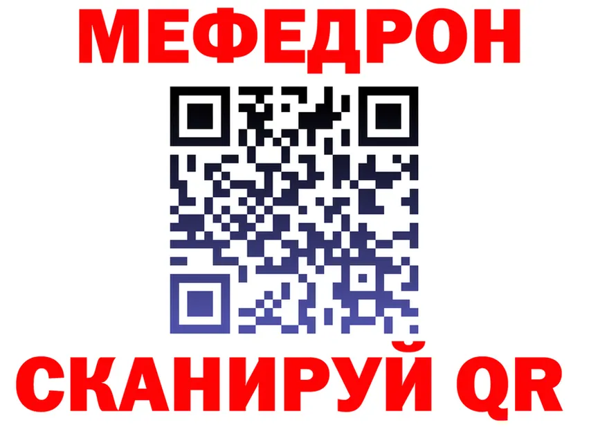 МЕФ VHQ зеркало это mega Смоленск