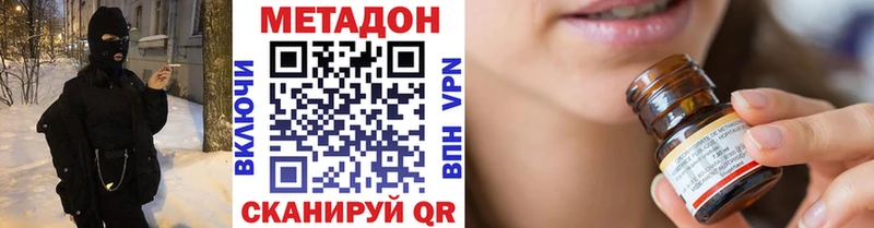 Метадон кристалл  ссылка на мегу как войти  Смоленск 